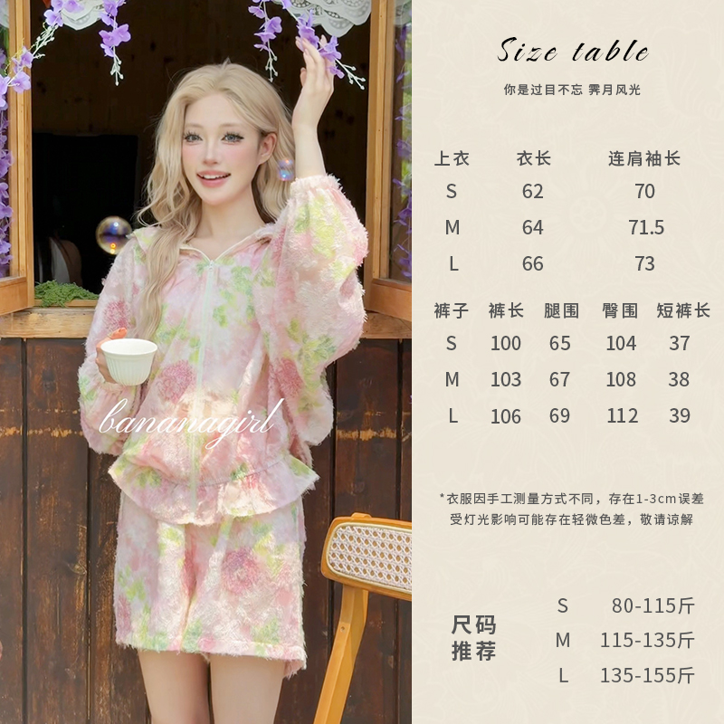 Bananagirl【春韵】潮牌女装出游透气宽松凉感外套女套装