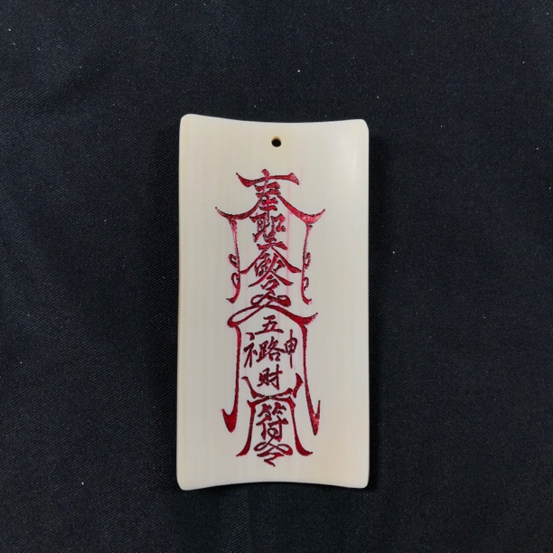 H11121 只做天然猛犸牙 五路符 65*34*3mm 12克