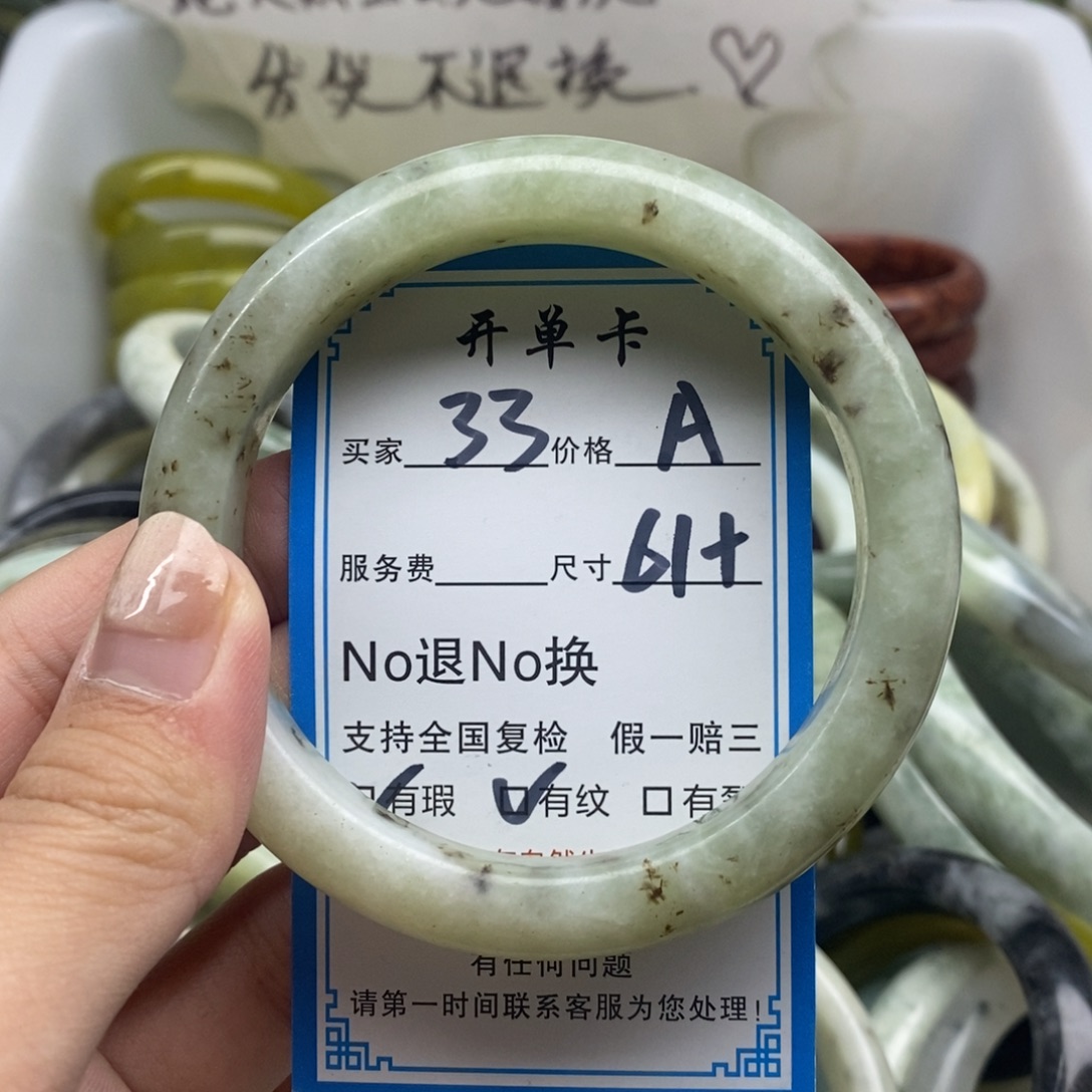 蛇纹石玉未镶嵌手镯