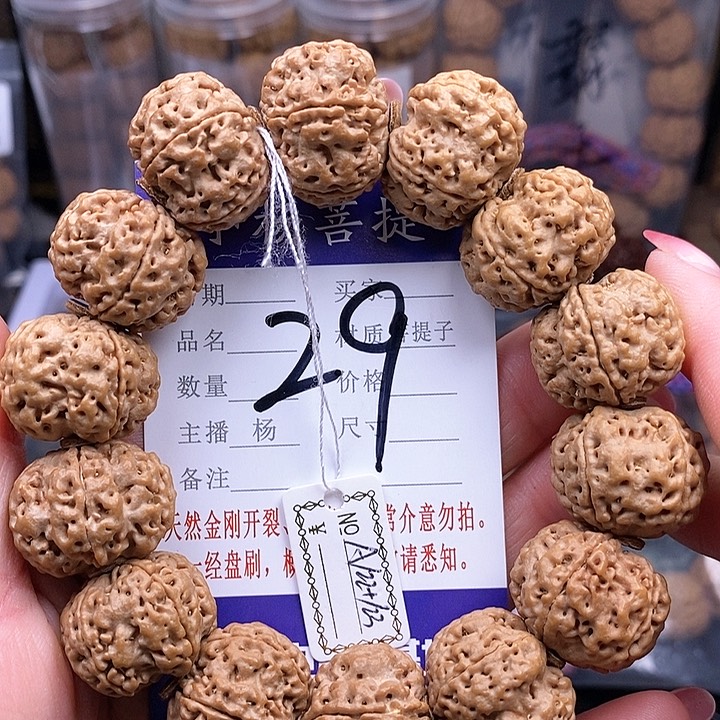 金刚菩提手串22+梅花