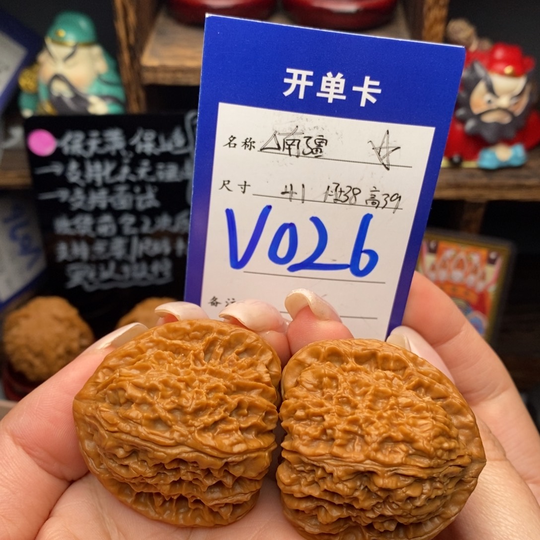 文玩核桃吊坠41三角南疆