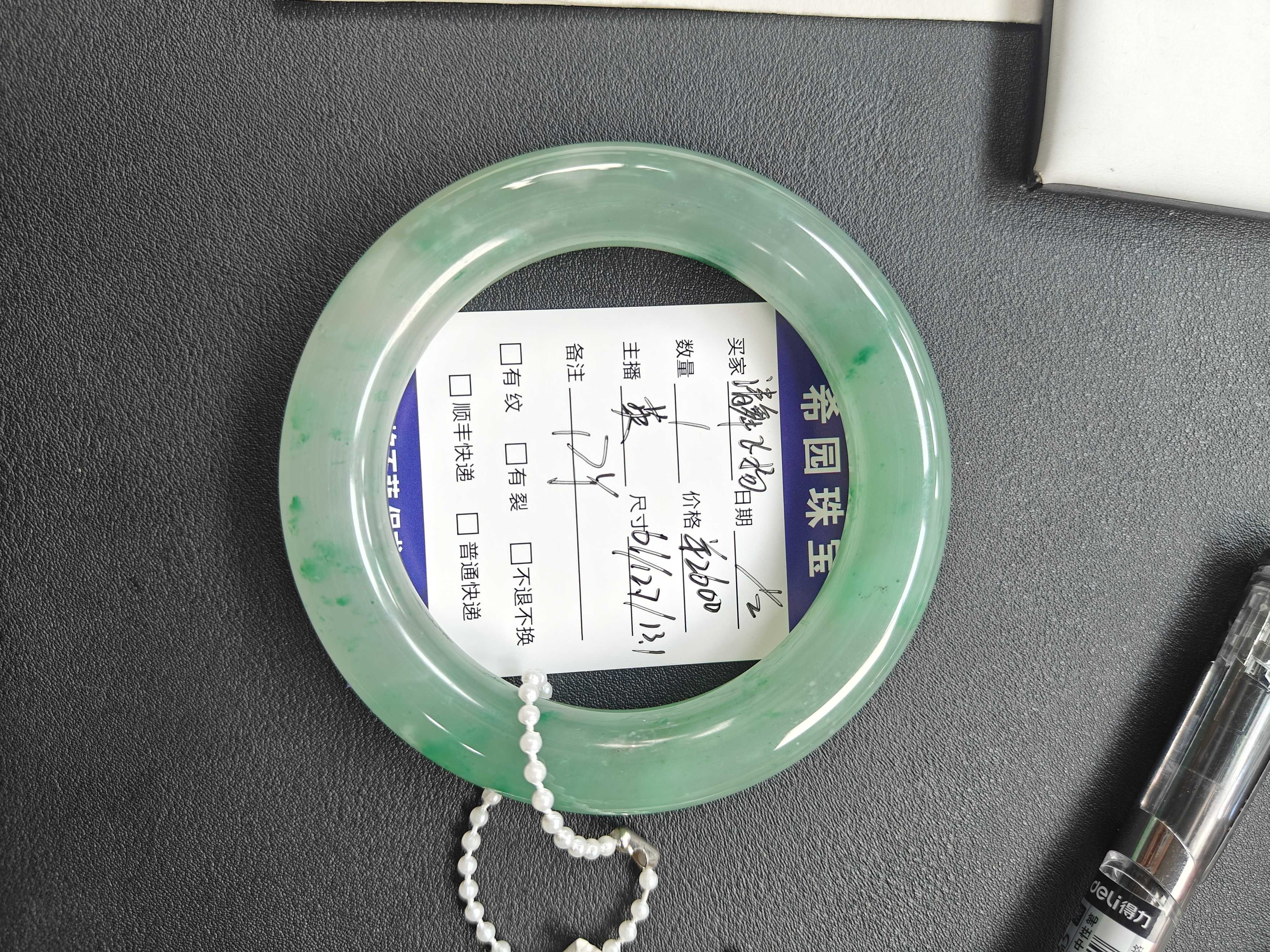 61/12.7/13.1独龙玉手镯