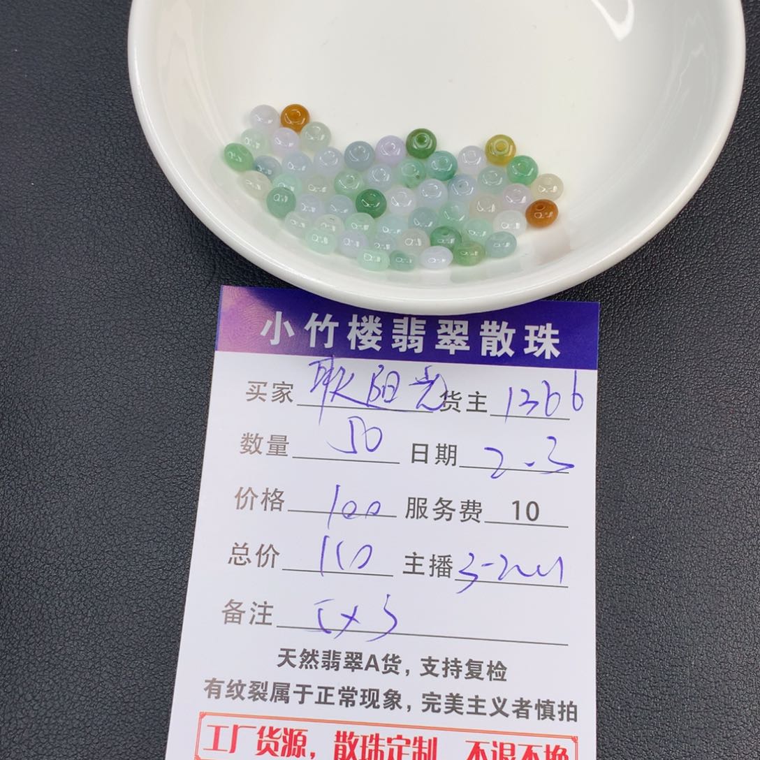 翡翠手链未镶嵌王*汩