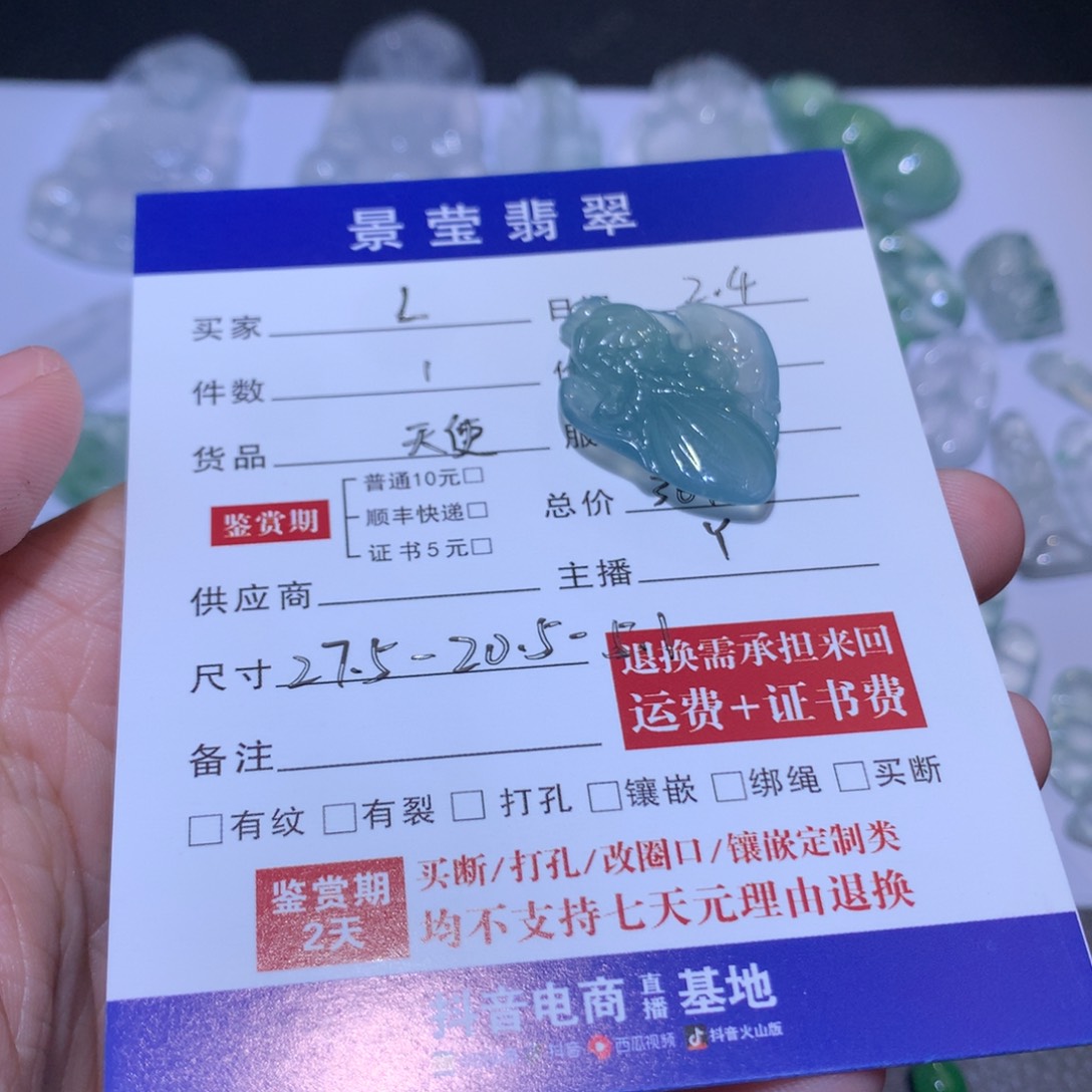 翡翠颈饰未镶嵌L**I翡翠天使