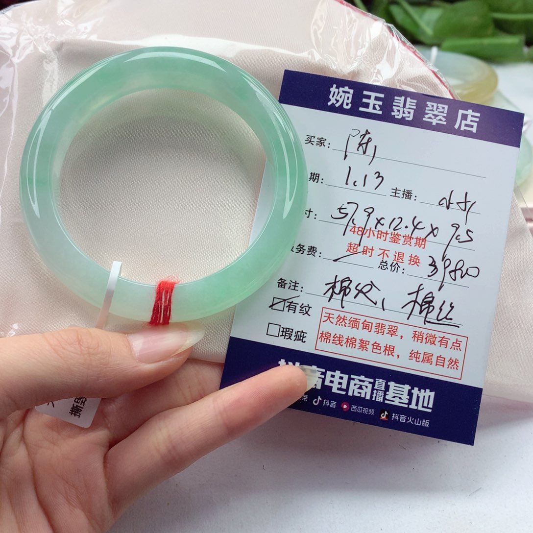 翡翠手镯未镶嵌陈*儿小小