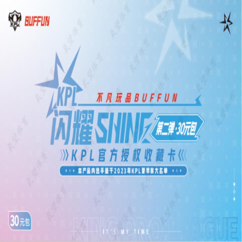 （饼干车车2）闪耀SHINEKPL官方授权收藏卡第二弹(30元包）盲盒卡牌