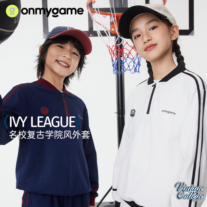 onmygame【IVY LEAGUE】儿童名校复古风运动卫衣+裤子+短裤