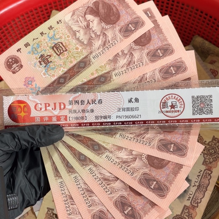 十张，961号码32222随机真币