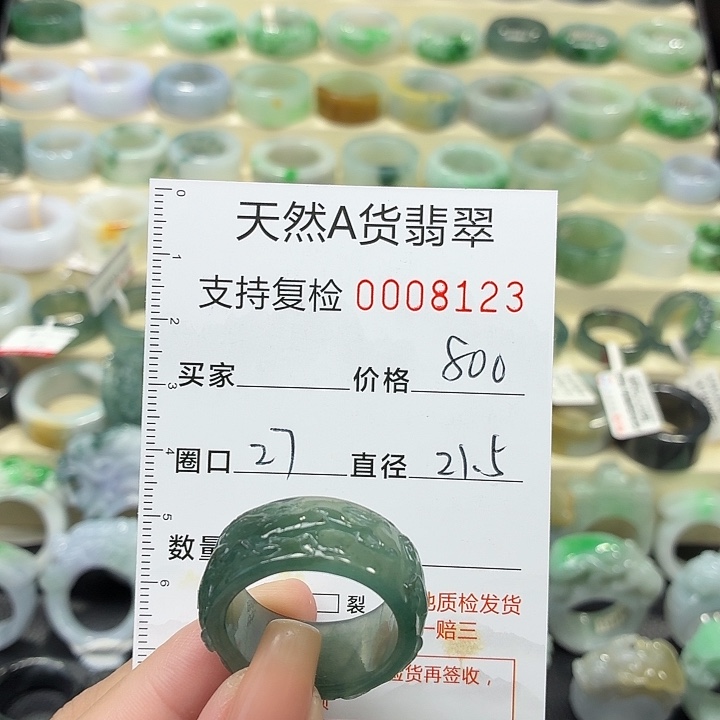 翡翠未镶嵌戒指戒指