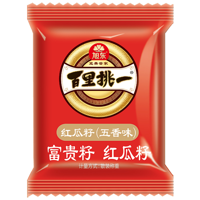 西瓜子