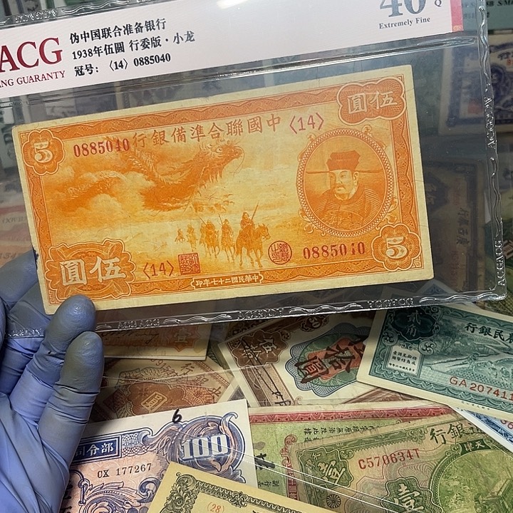 中国联合准备银行