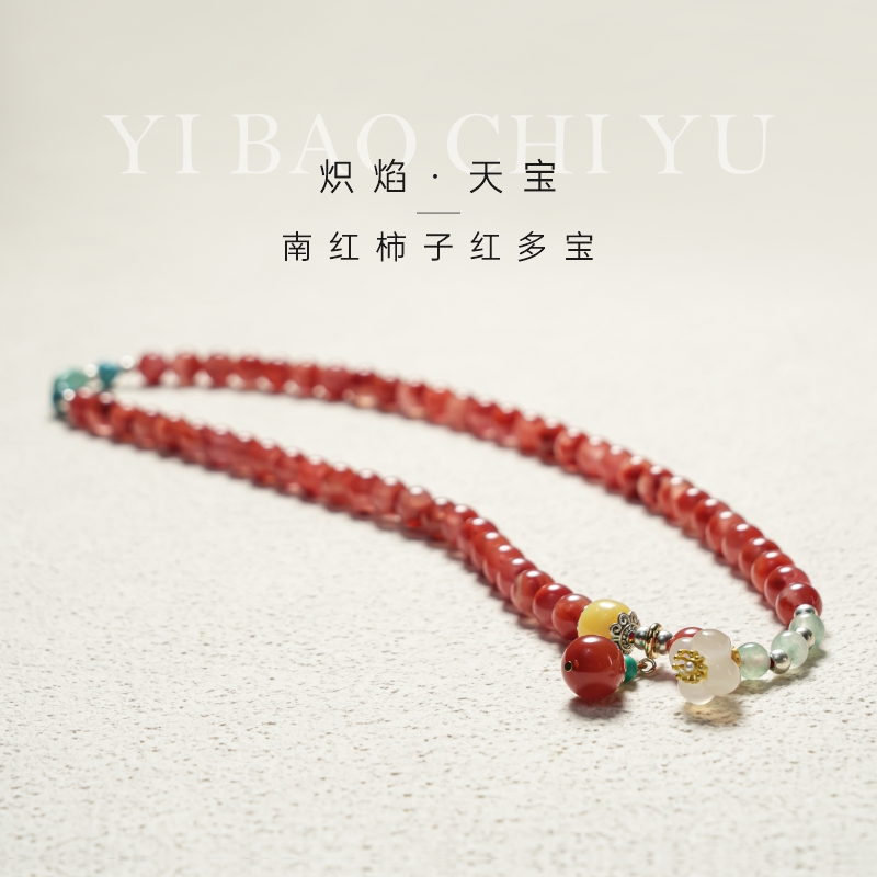 炽焰·天宝 南红玫瑰红多宝