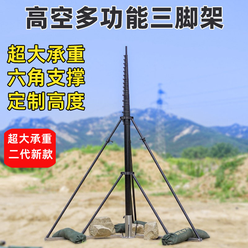 7-20米超高碳纤维重型三脚架伸缩杆气象监测赛事摄影信号杆加长杆