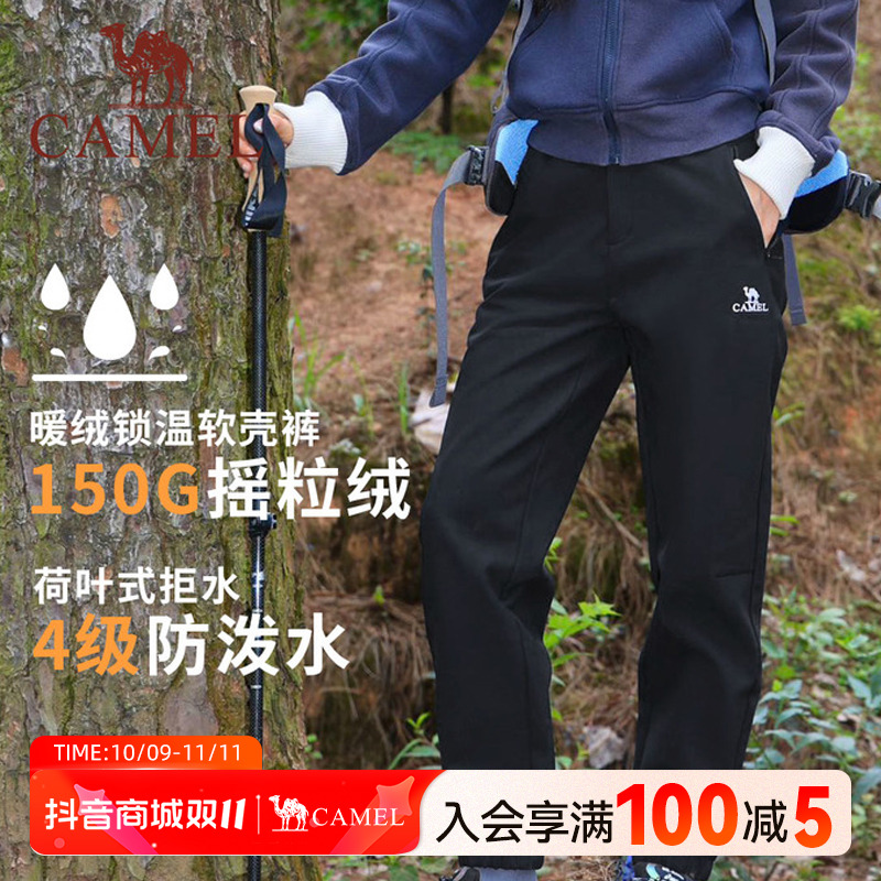 骆驼山系户外冲锋软壳裤春秋防风防泼水工装裤男女登山长裤子J034