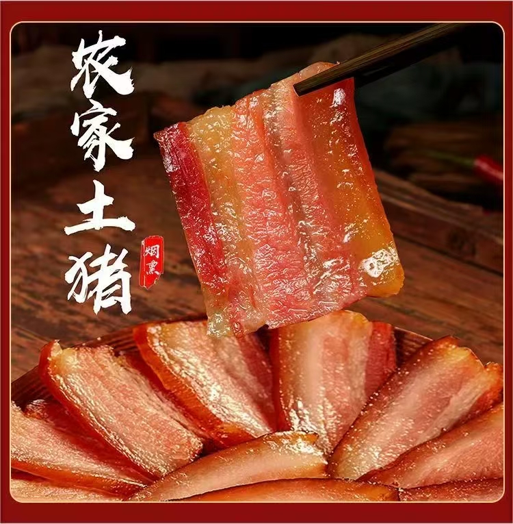 正宗农家土猪腊肉腊肠，肉质紧实鲜香，广式腊肉腊肠，方便菜家常菜