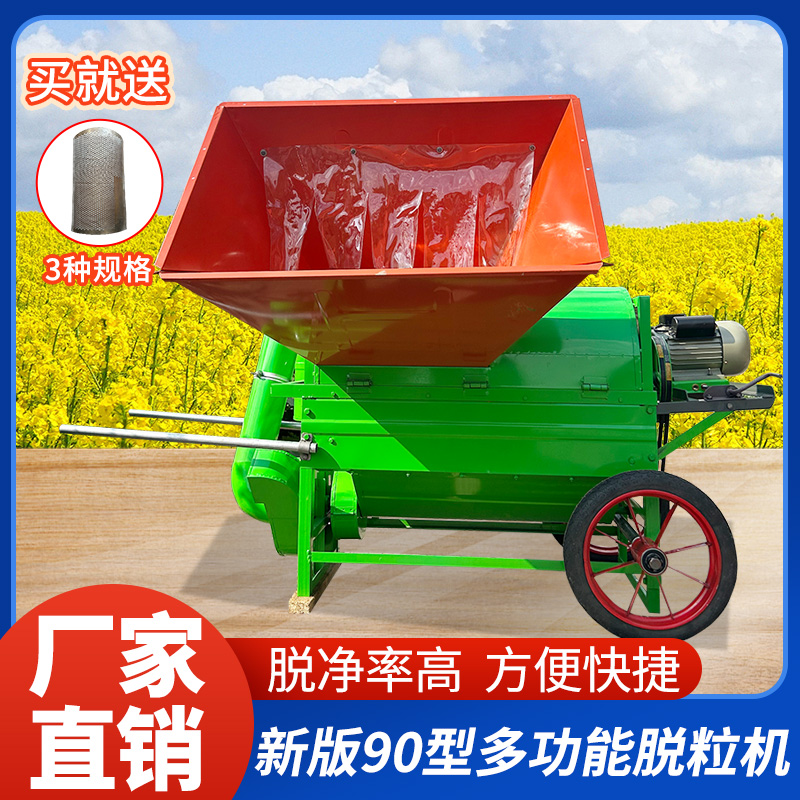 新款多功能90油菜脱粒机农用水稻高粱黄豆小麦滚筒油菜籽大豆