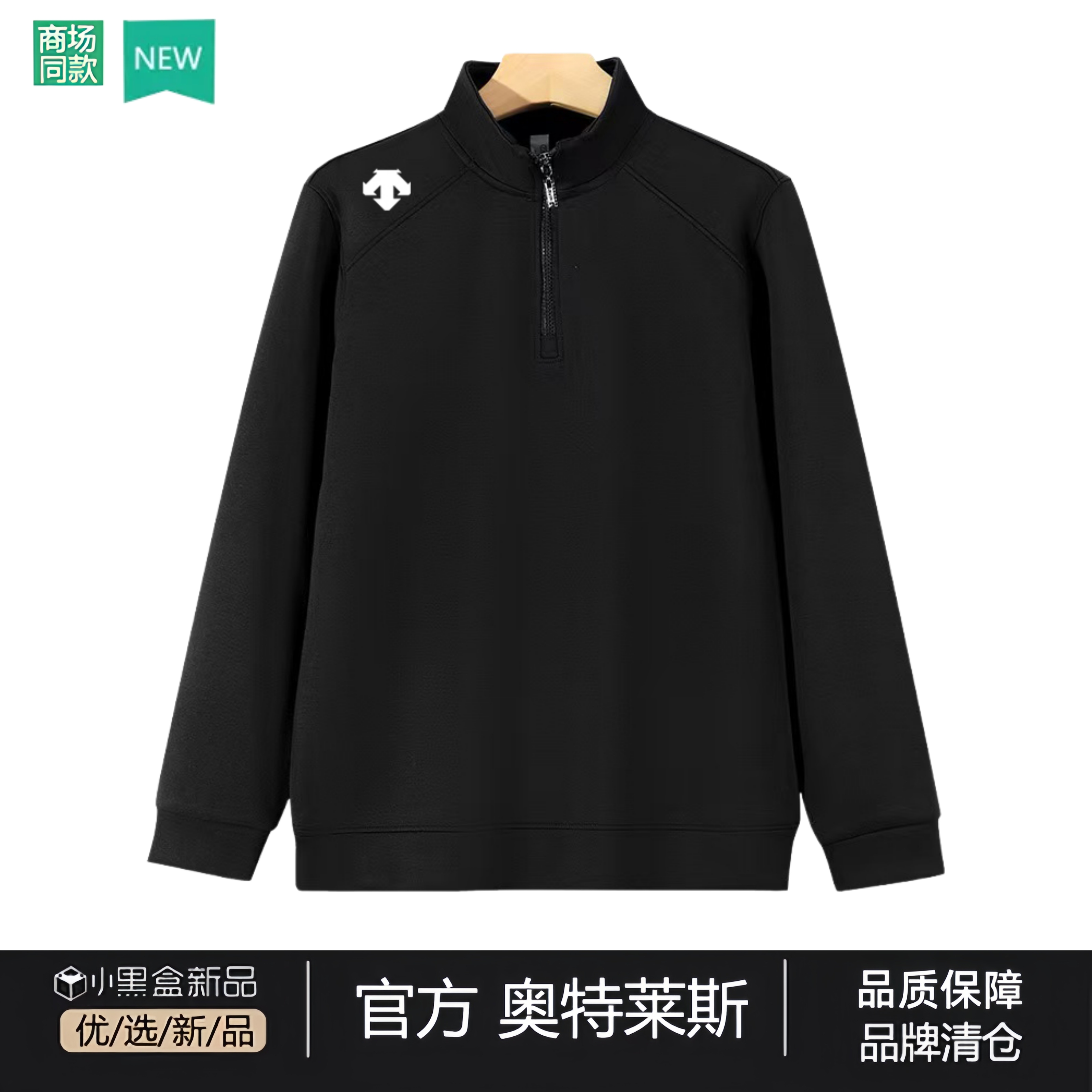【奥莱清仓】【限时抢购 抢完下架】秋季男士休闲半拉链卫衣大码长袖