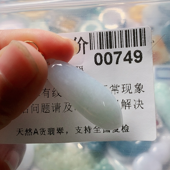 颈饰未镶嵌翡翠0000000749