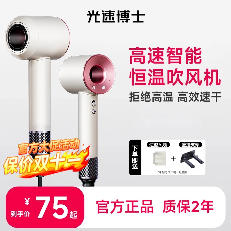 光速博士高速负离子吹风机家用大风力超静音不伤发速干护发风筒JD