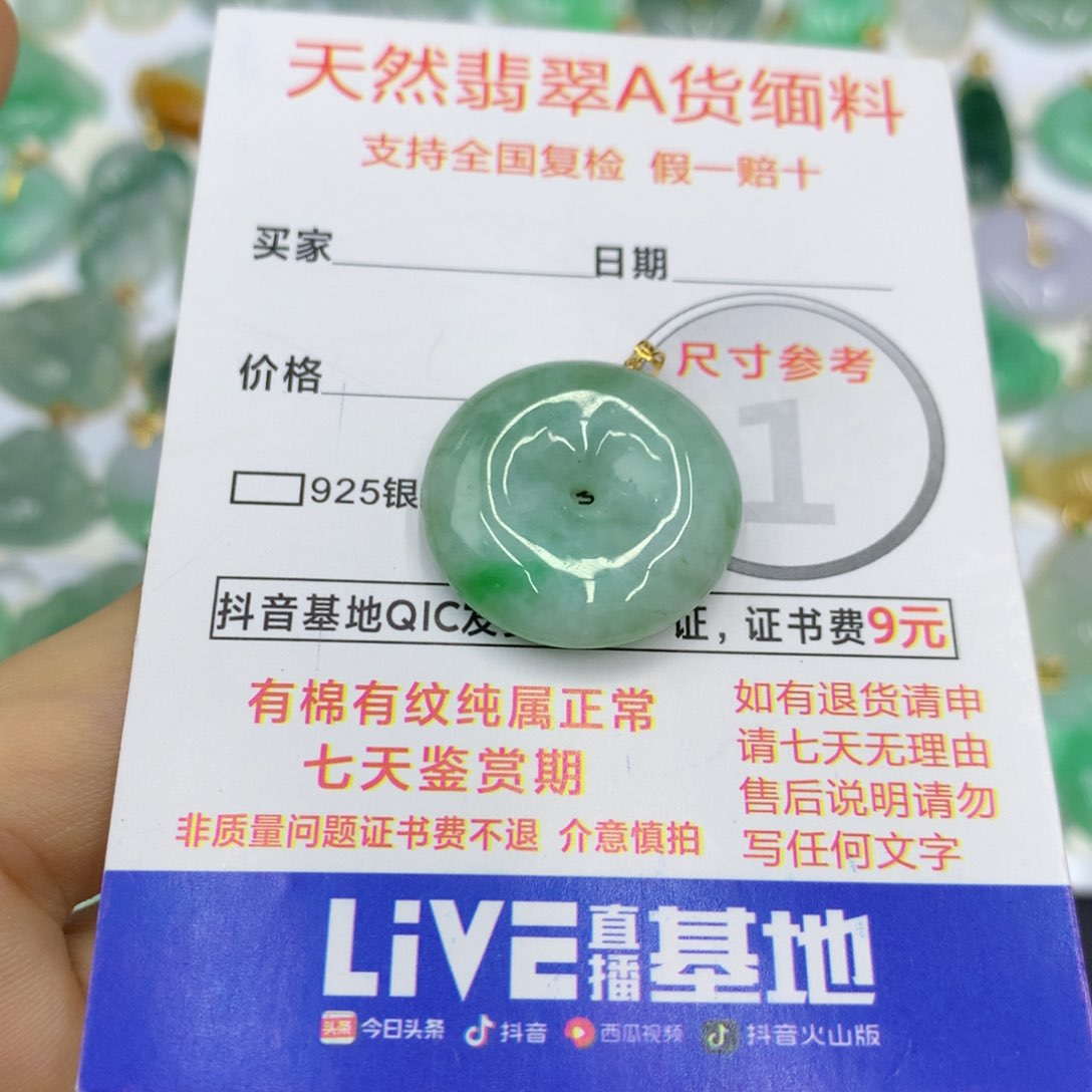 翡翠颈饰18K金镶嵌翡翠