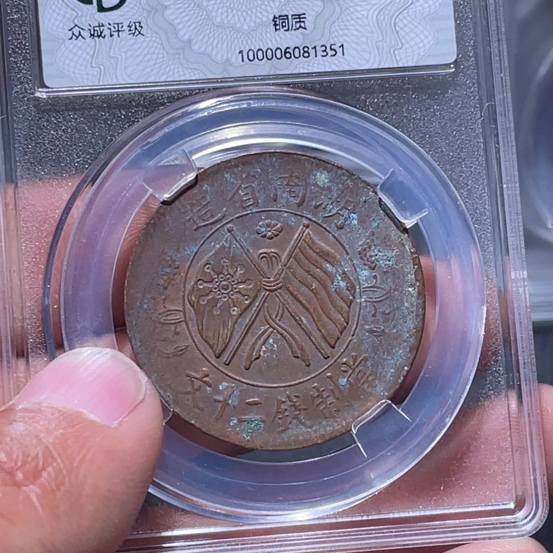 金属江南收藏江南柴1351