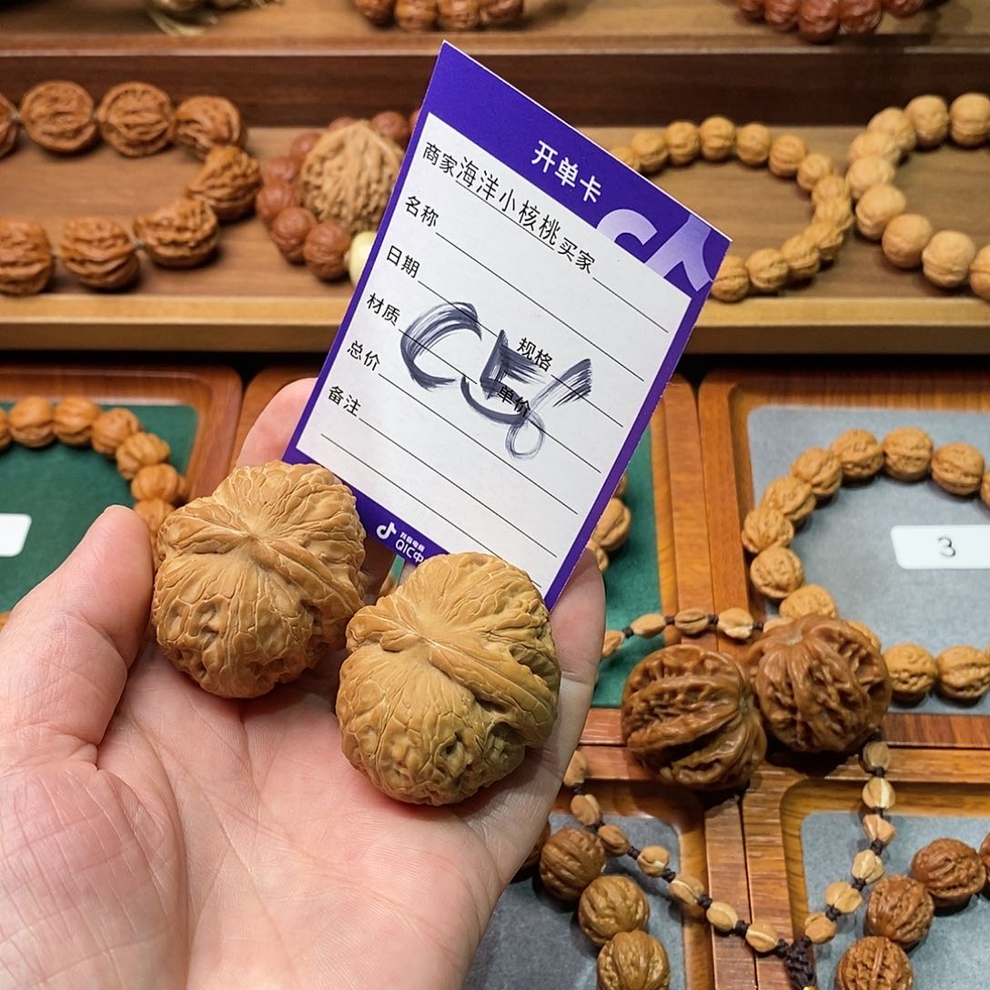 文玩核桃把件夏*44➕元宝