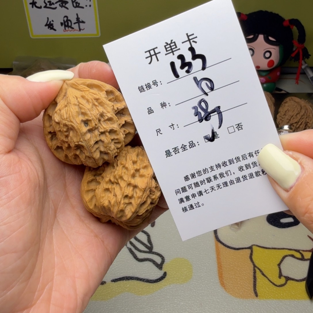 吊坠文玩核桃核桃133