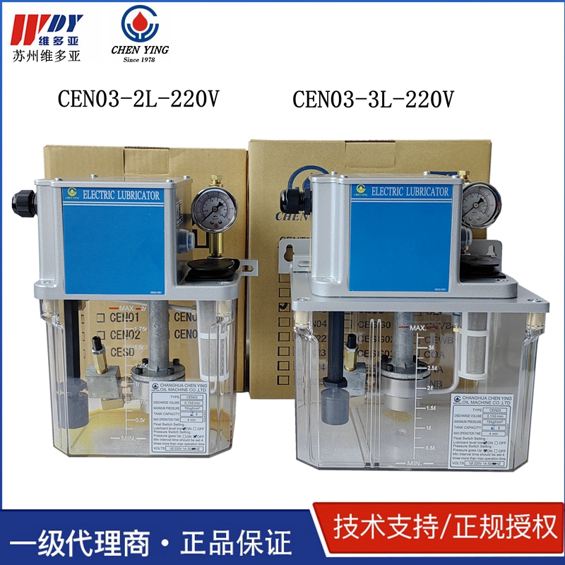 振荣CHEN YING CEN03型定量给油脱压式机油润滑电动油泵