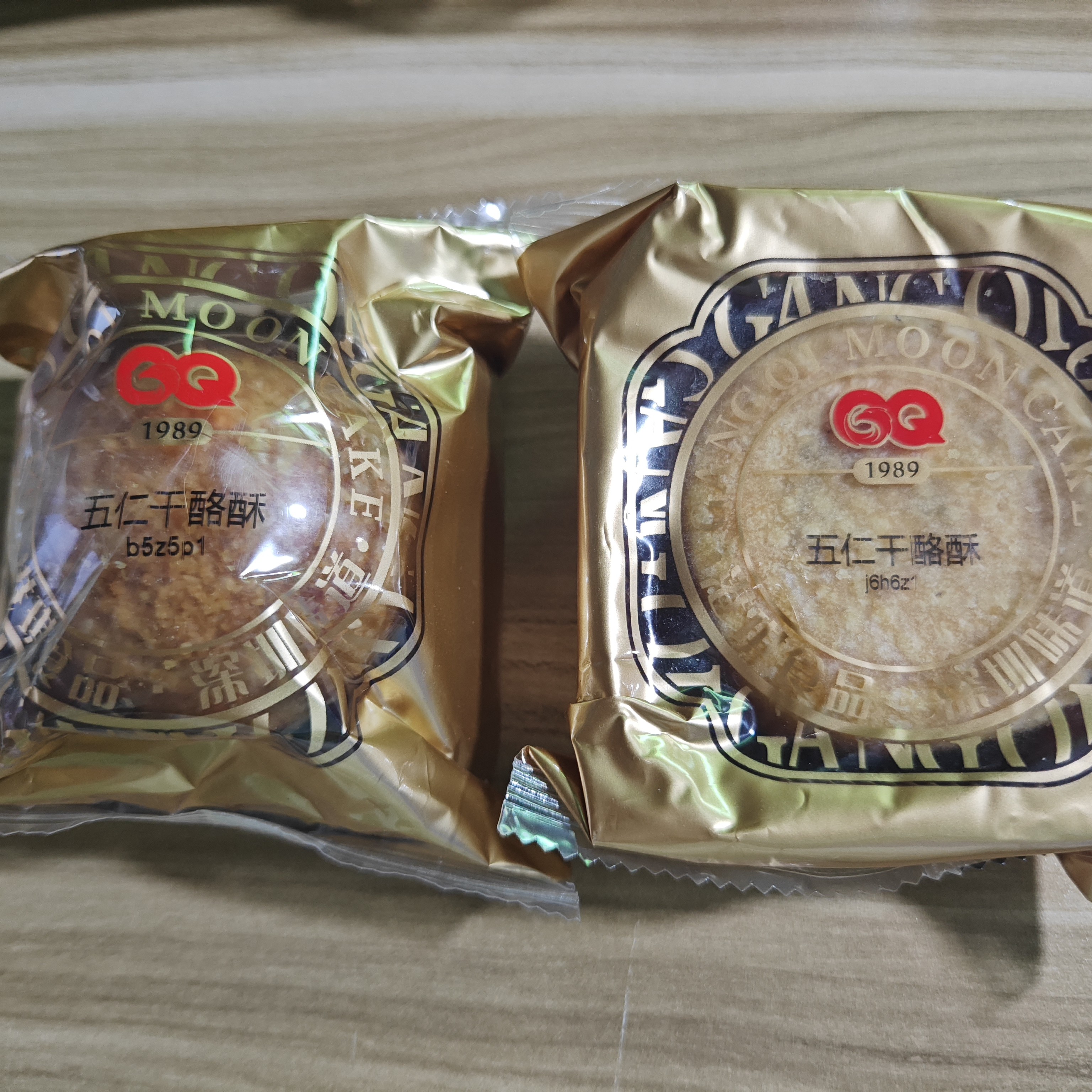【无礼盒】港琪干酪酥拍1发8.口味随机4个球型和4个扁型