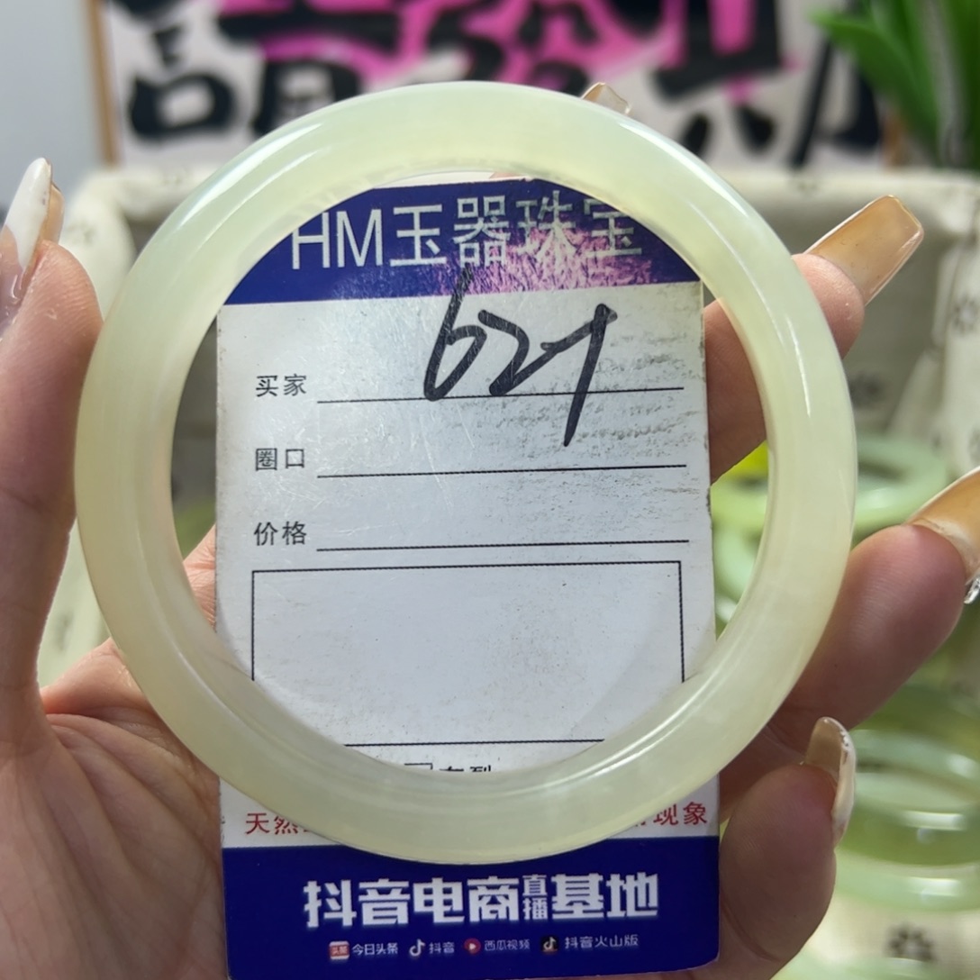 蛇纹石玉手镯未镶嵌548