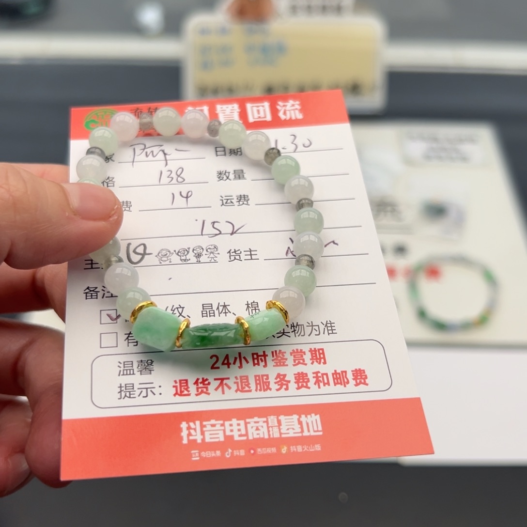 未镶嵌手链翡翠阿*12345678