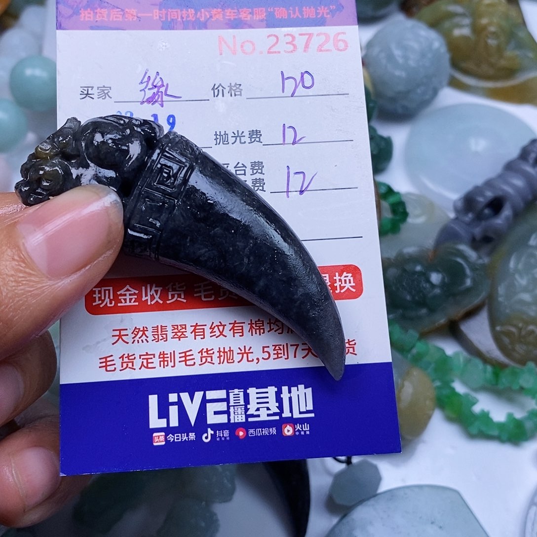 定制翡翠未镶嵌缘**落