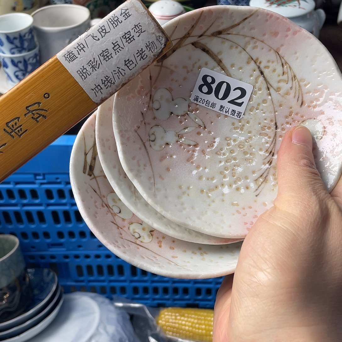 啦***啦瓷片我是第一百前三名