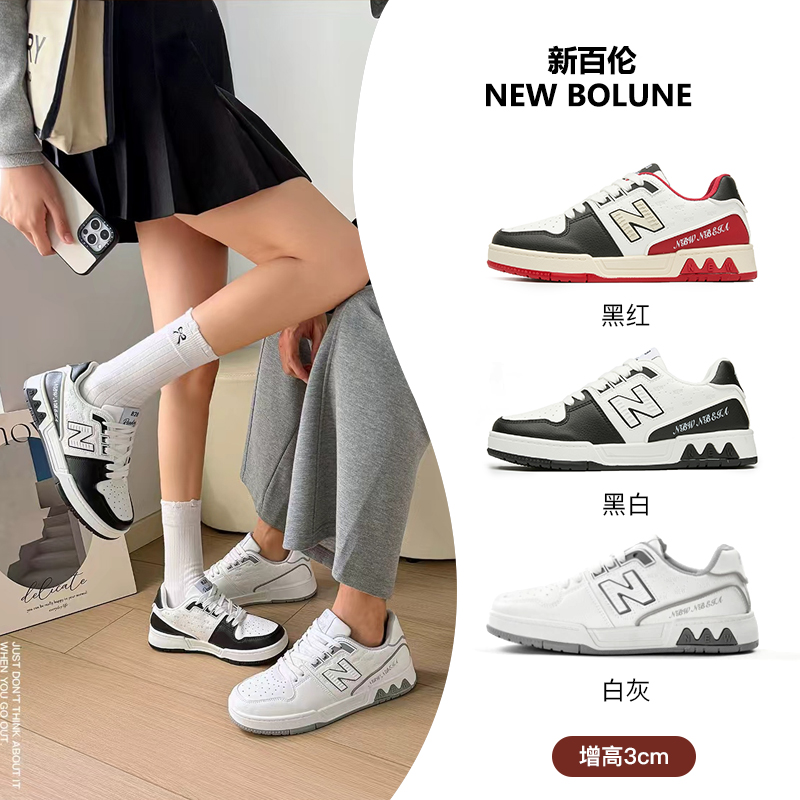 NEW BOLUNE/新百伦2025新款四季休闲鞋潮流情侣百搭板鞋韩版828