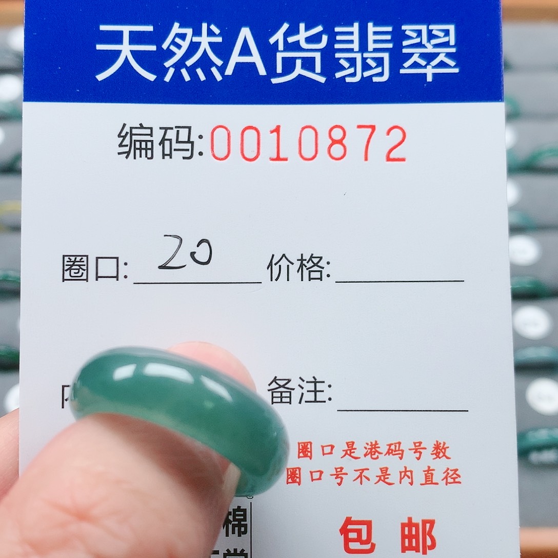 【闪购商品】翡翠戒指未镶嵌戒圈