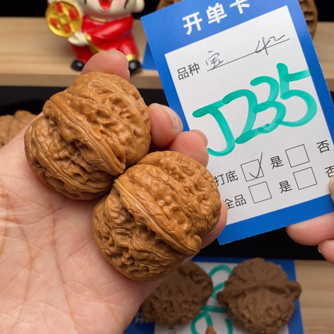 文玩核桃吊坠平谷元宝