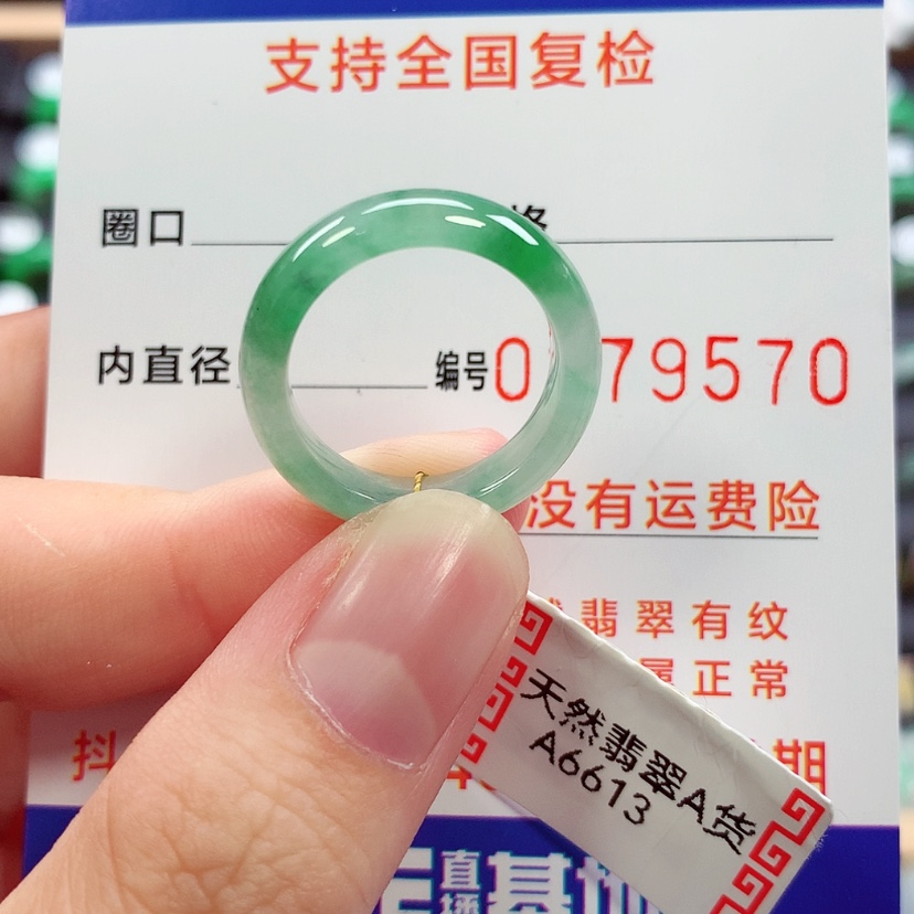 【闪购商品】未镶嵌戒指翡翠我***他13号