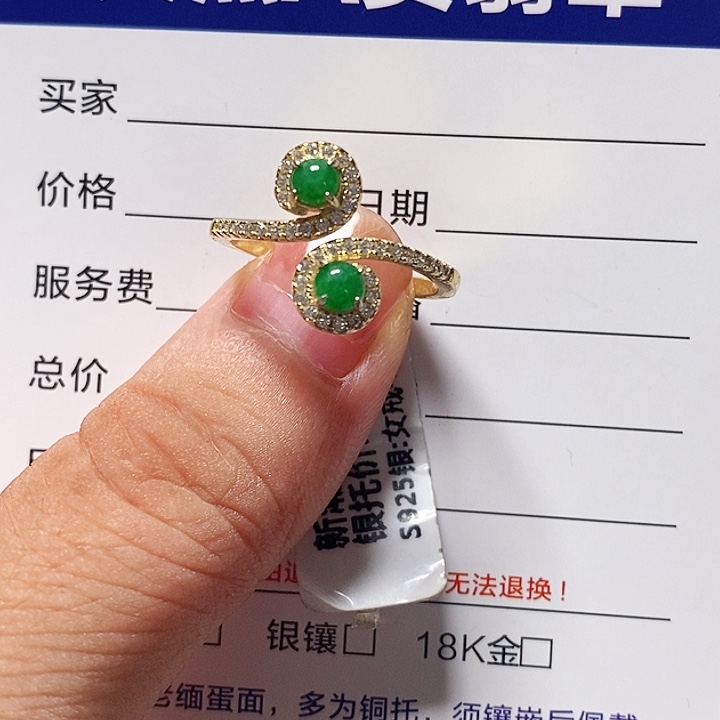 翡翠戒指银S925镶嵌