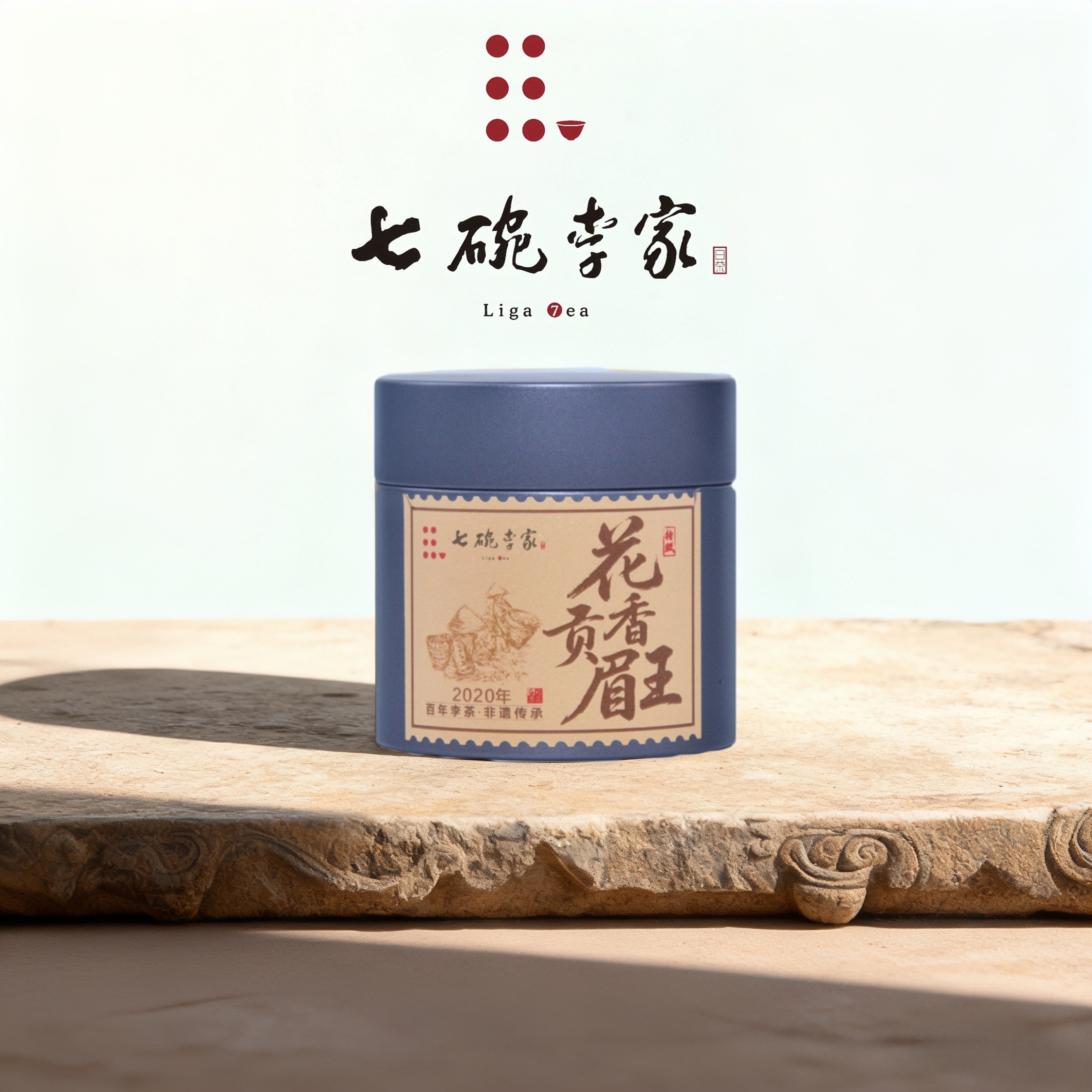 【新品首发】七碗李家福鼎白茶2020花香特级贡眉王30年老树茶叶30g