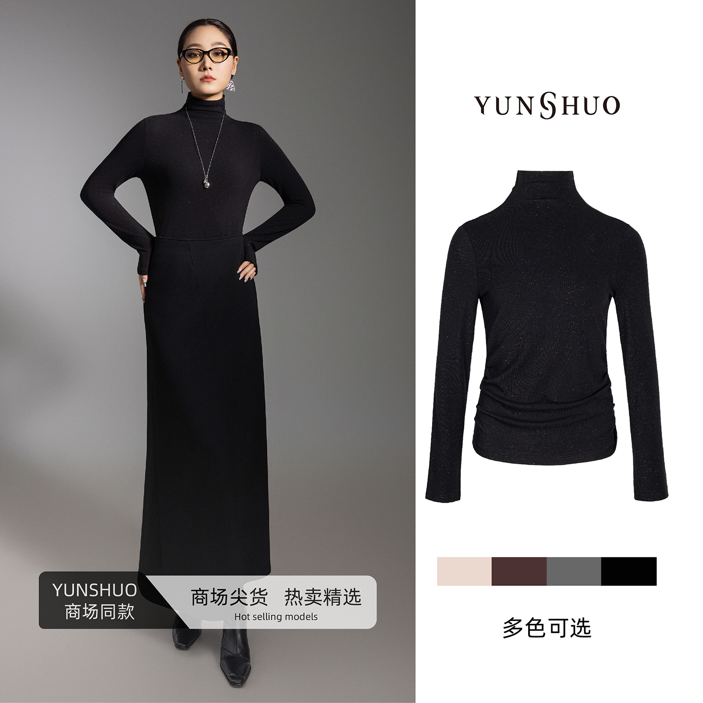 允硕新品时尚立领女装套简约修身百搭保暖纯色长袖气质上衣349648