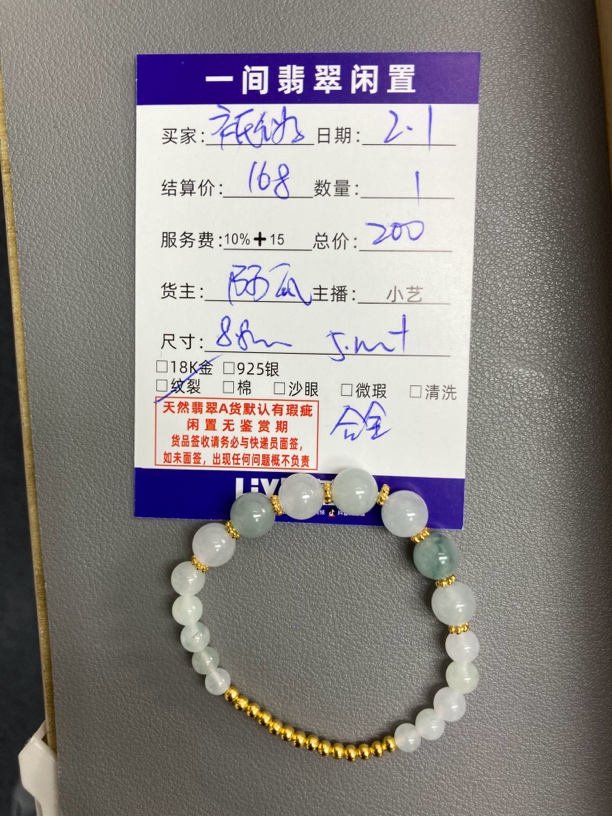天然A货翡翠手串