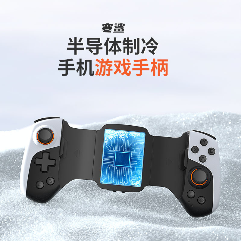 散热器半导体悟空黑制冷吃鸡游戏手柄蓝牙switch手机王者神话连接