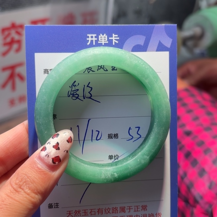 湲***湲石英质玉未镶嵌手镯
