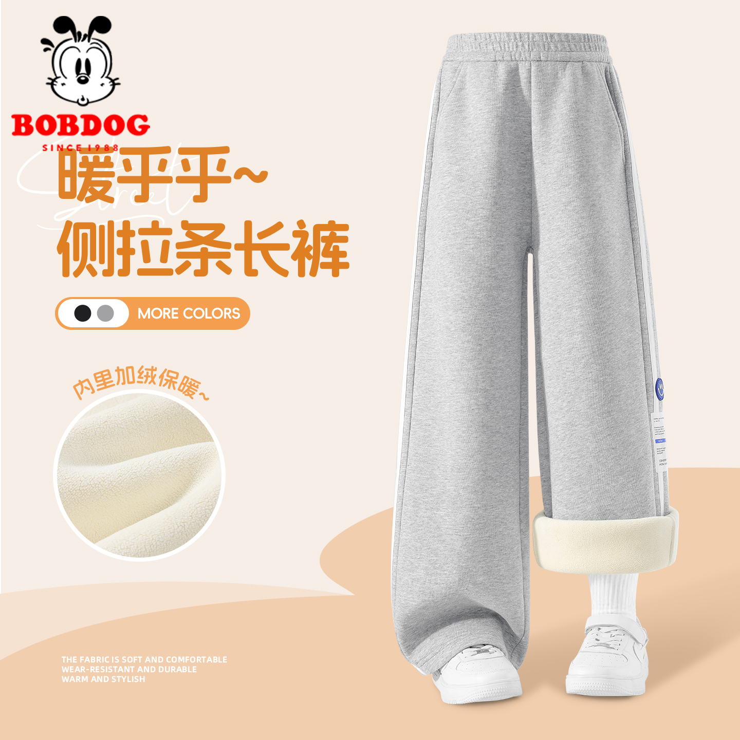巴布豆儿童灰色卫裤秋冬款男童加绒保暖休闲裤冬季男孩百搭裤子潮