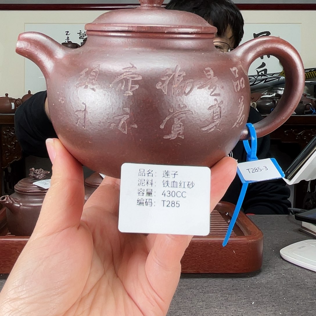 茶壶紫砂方圆紫砂