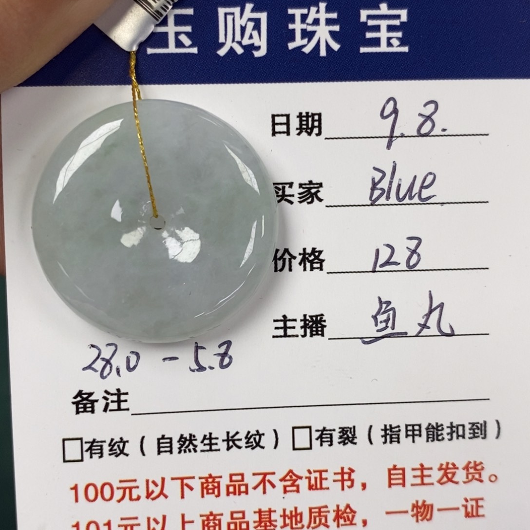 颈饰未镶嵌翡翠B**e平安扣