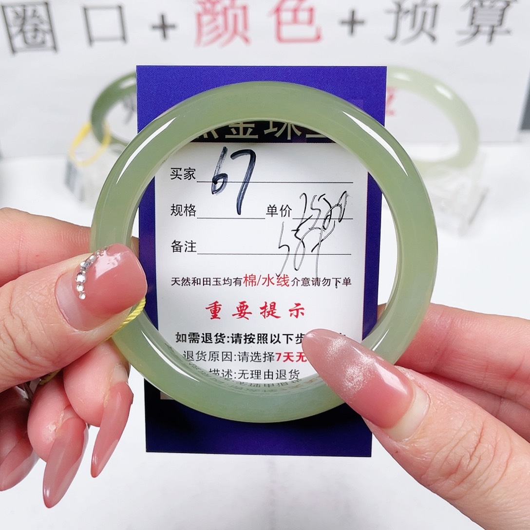 和田玉手镯未镶嵌