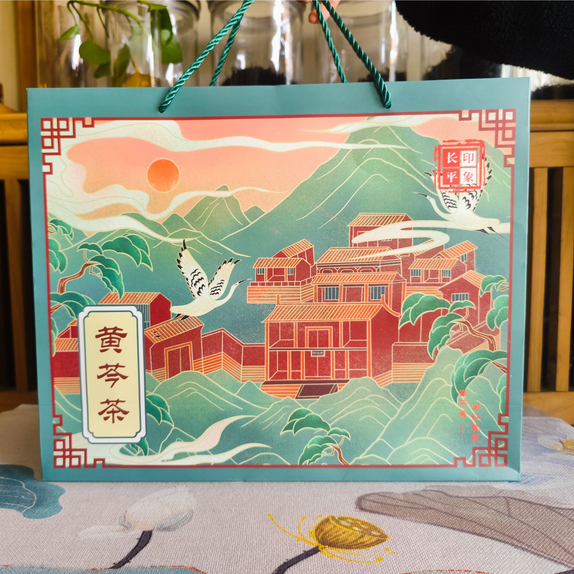 黄芩茶茶叶定制国潮风格礼盒送礼佳品天然养生发酵翠叶组合