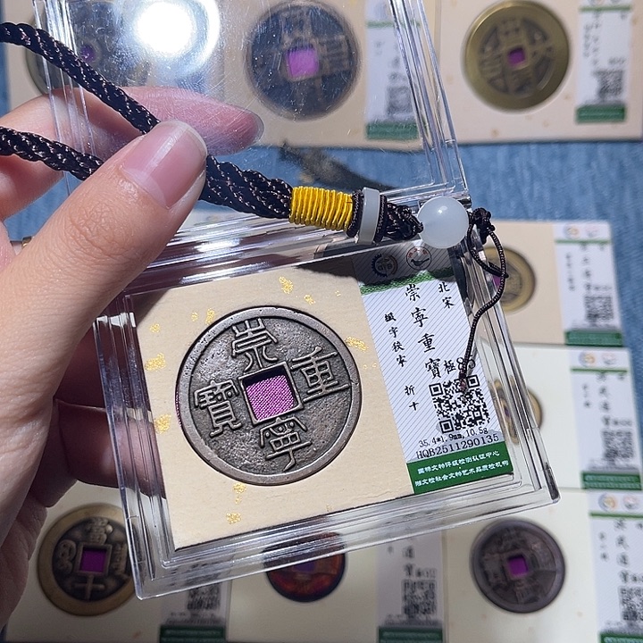 铜隆兴收藏佳佳崇宁0135