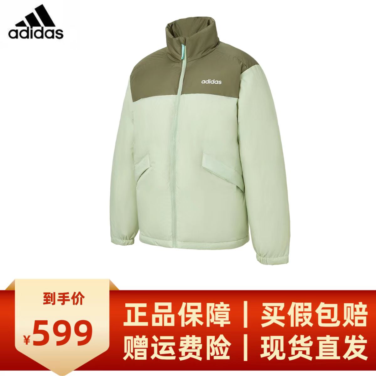 adidas/阿迪达斯男款冬季新款运动羽绒服潮流加厚防风外套JL8259
